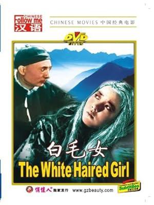 The White Haired Girl Poster